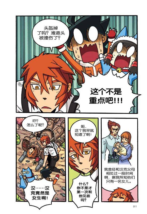 ★希少★天源陶宮術秘訣奥傳　初版本 X探险特工队智力冒险系列29：开天辟地斧