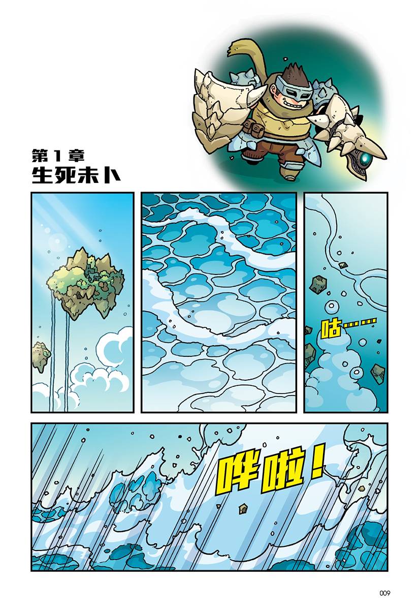 X探险特工队寻龙历险系列ii 09 嚣狂的杀戮者 蝎狮