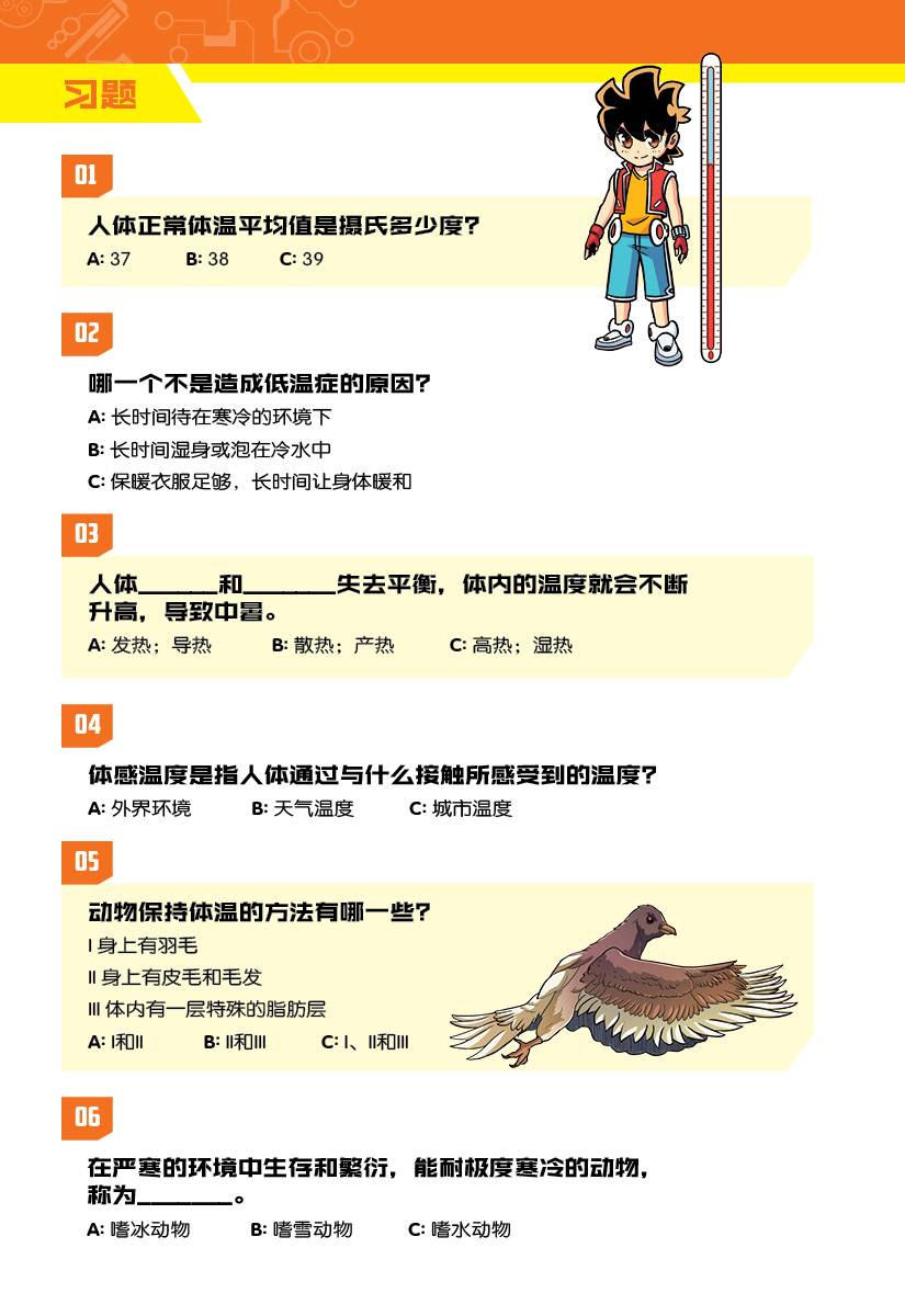 異星探検