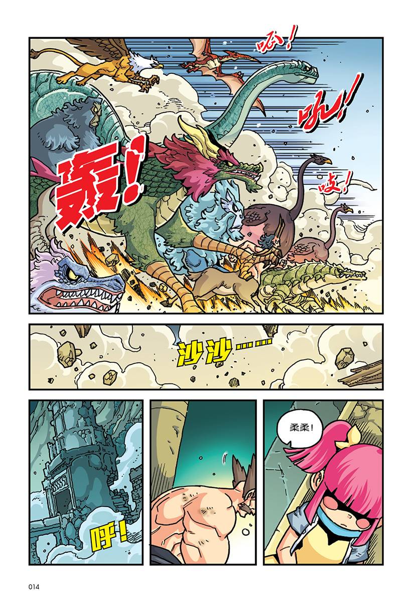 X探险特工队寻龙历险系列II 10：噬魂的恶枭• 双头鹰