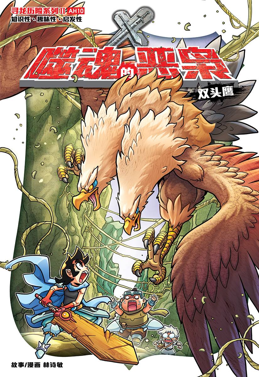 X　麒飼遊人 Amazon.co.jp: どっちが強い!?X(12) 恐竜キッドをたおせ! (角川