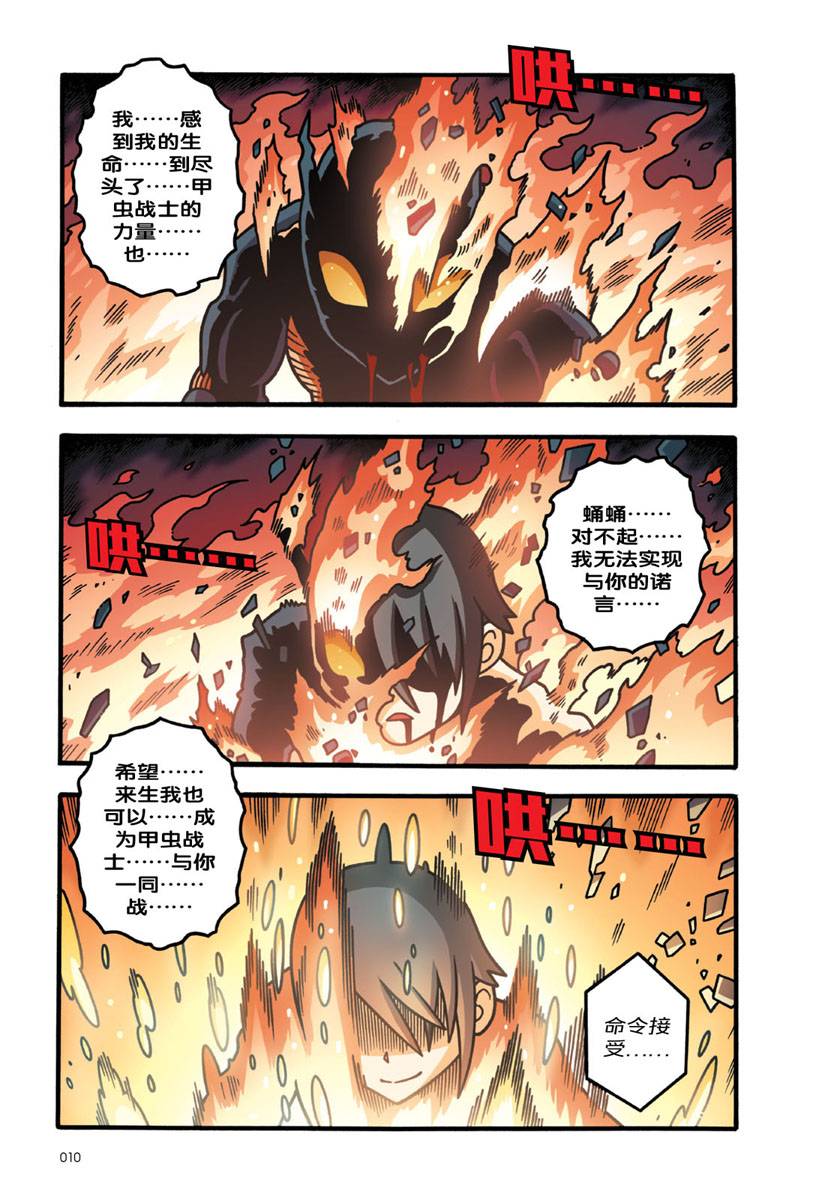 X探险特工队智力冒险系列43：毛伊的宝藏