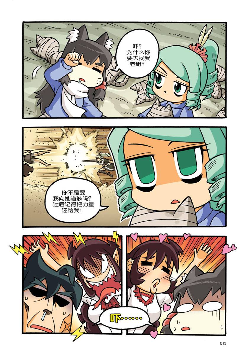 X探险特工队智力冒险系列45：邪灵屋