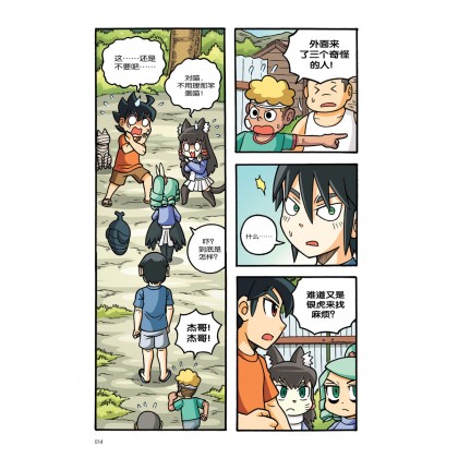 X探险特工队智力冒险系列45：邪灵屋