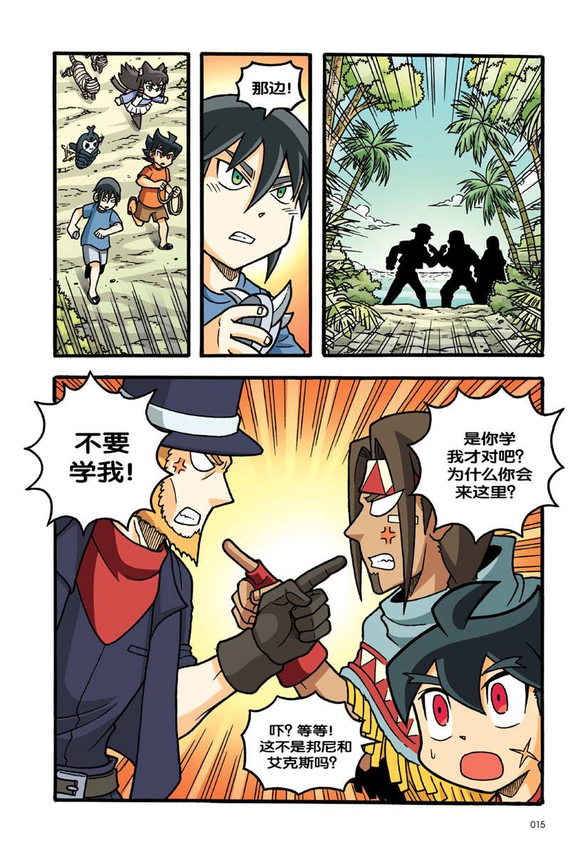 X探险特工队智力冒险系列45：邪灵屋