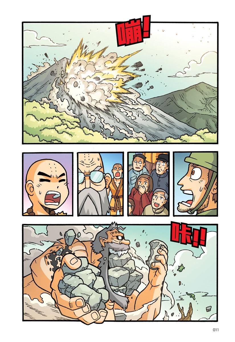 X探险特工队智力冒险系列47：邪神的使者