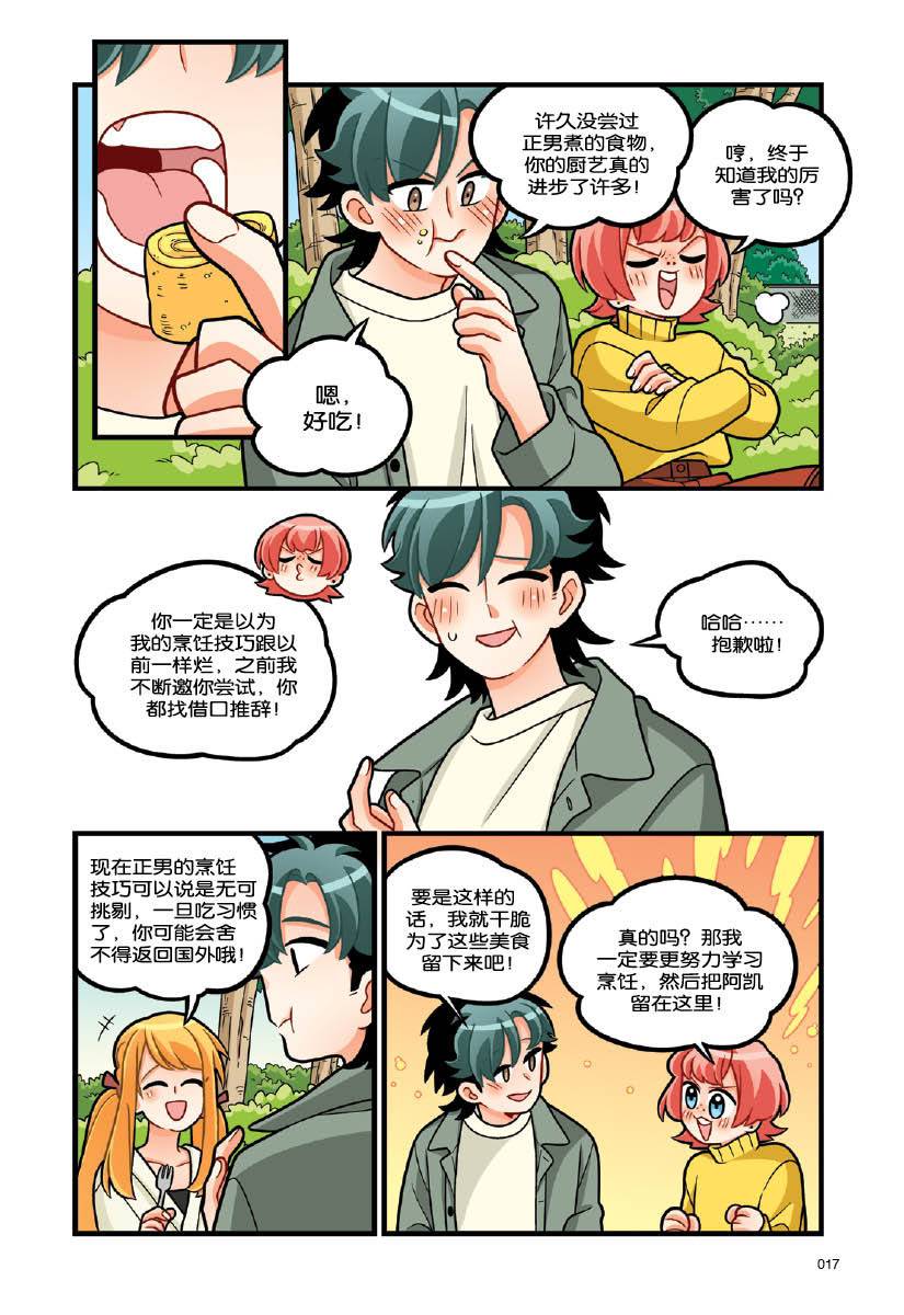 糖果系列61: 昆虫篇: 一起探索昆虫世界