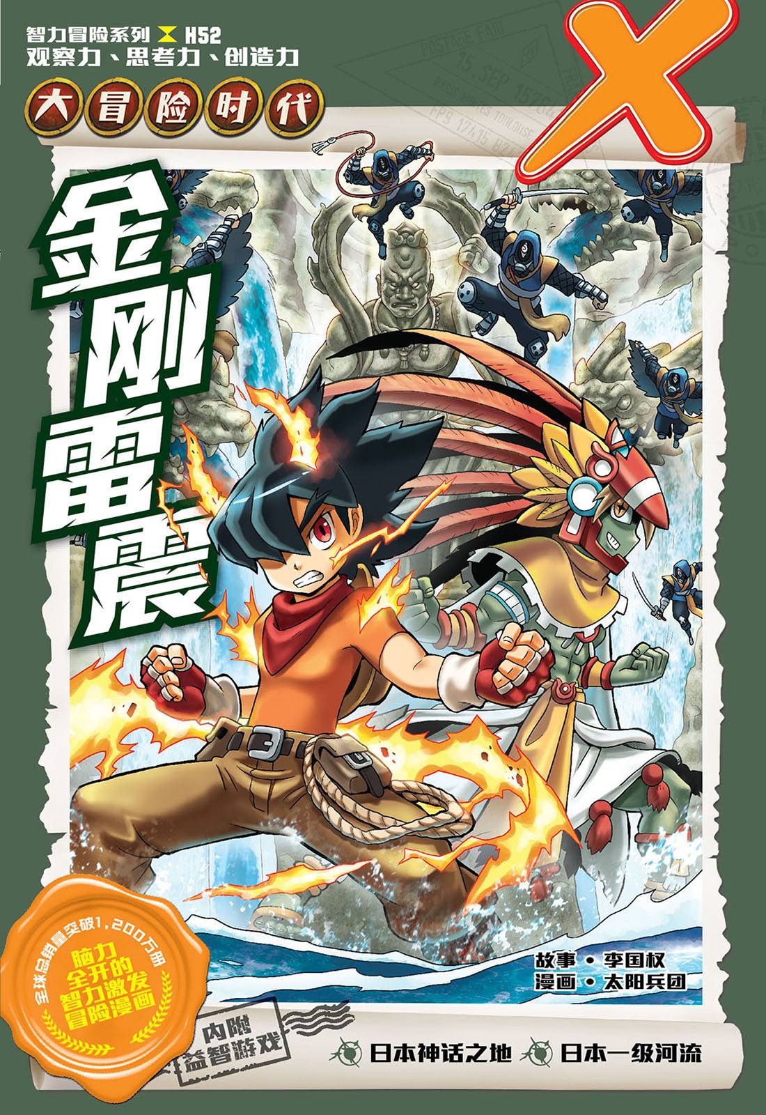 ◇煩悩を打ち砕く◇銀線入り◇金剛杵六眼天珠とゴールドルチル・レッドタイガーアイ 第12話「遭遇！奴の名はGZ」｜STORY｜疾風！アイアンリーガー