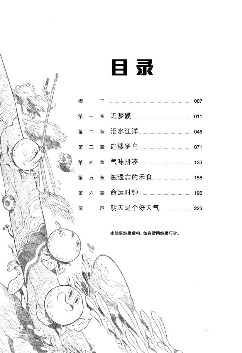 魔豆流行文学92：在坠落之前，抓住最后的光
