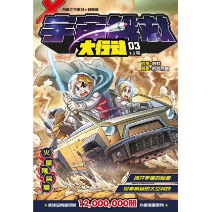 X-VENTURE: Primal Power Special Edition X探险特工队之万兽之王特别版