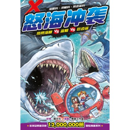 X-VENTURE: Primal Power IV X探险特工队之万兽之王IV系列
