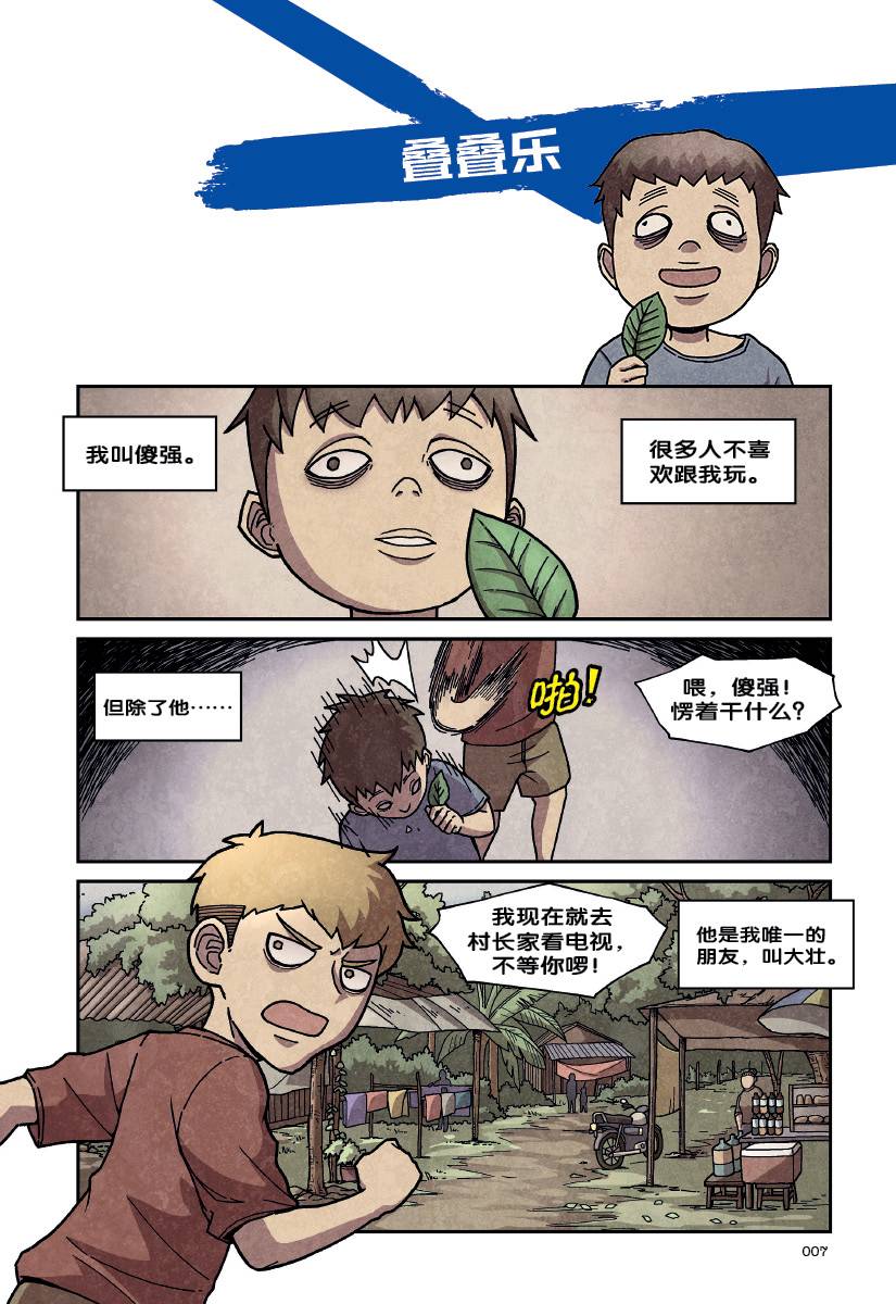 听说国家系列23：听说柬埔寨有那个