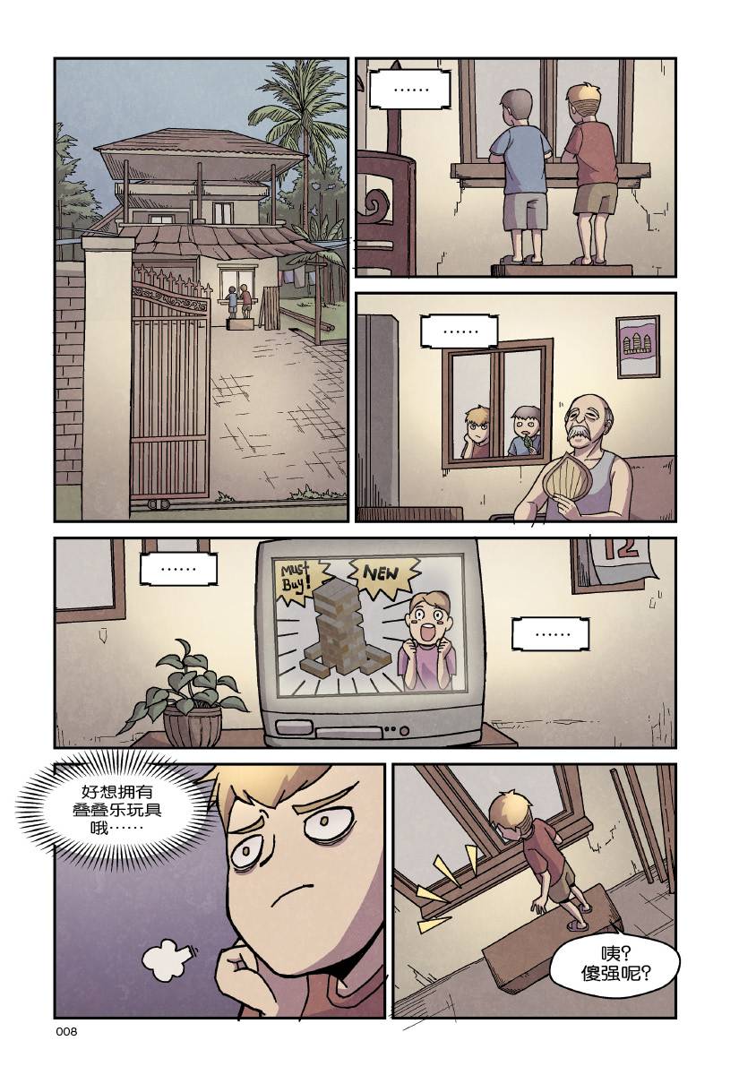 听说国家系列23：听说柬埔寨有那个