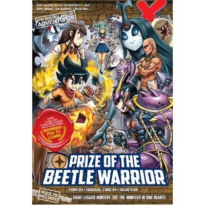 X-VENTURE: The Golden Age of Adventures X探险特工队之智力冒险系列