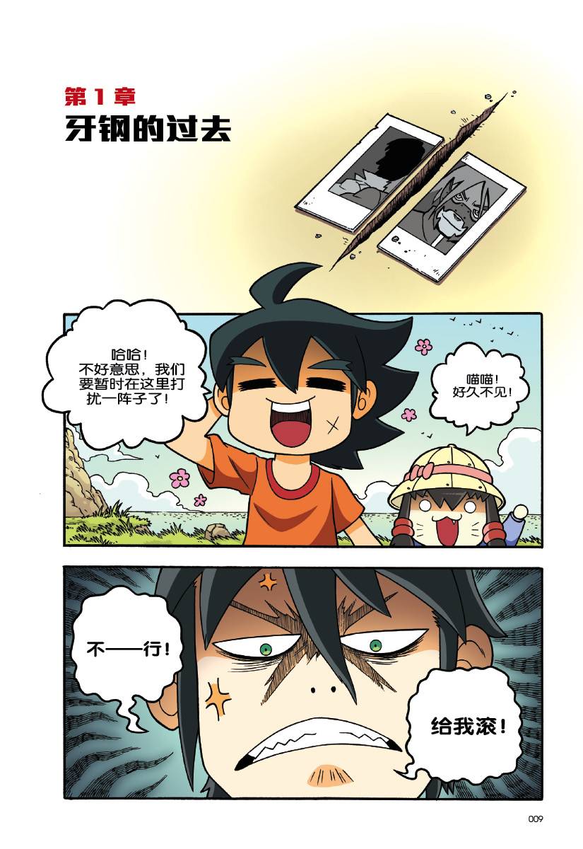 X探险特工队智力冒险系列19：幻兽猎人