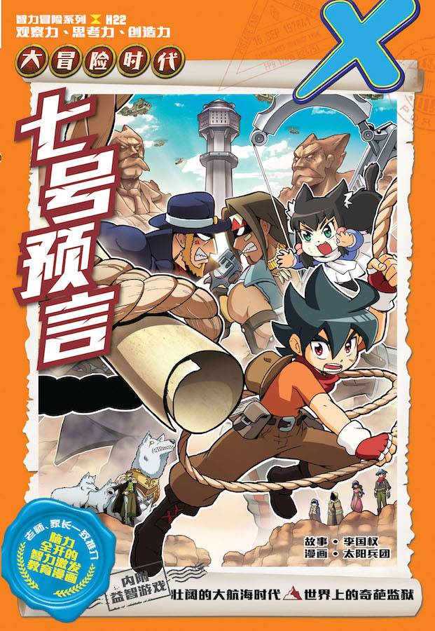 探検と冒険　7 探検と冒険〈7〉―朝日講座 (1972年) |本 | 通販 | Amazon
