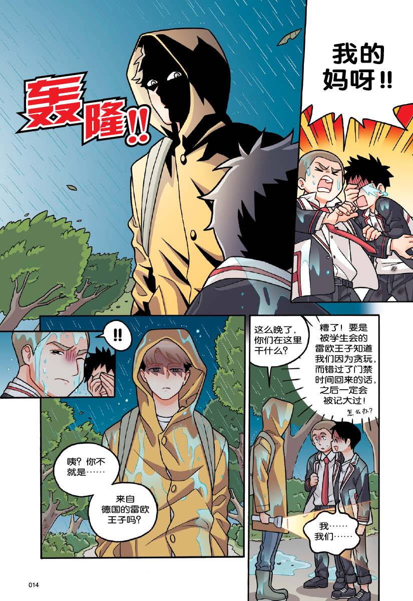 王子系列 17：智力篇：书中自有黄金屋