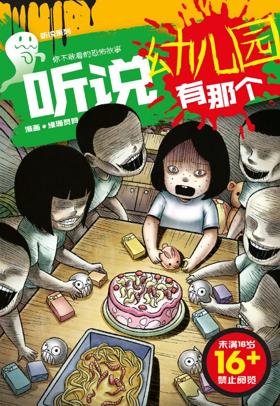 听说幼儿园有那个33